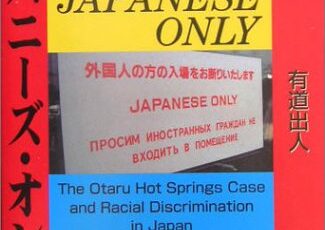 Arudou Debito Japanese Only | Arudou Debito “Japanese Only” Arudou Debito Japanese Only | Arudou Debito “Japanese Only”