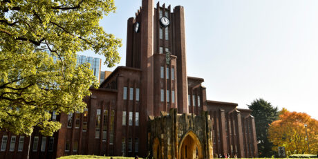 Universität Tokio (東大 Tōdai) | Universität Tokio (東京大学)