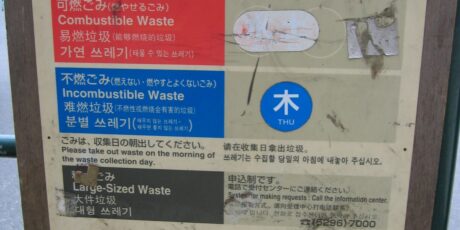 Sprachenschild | Japans neue Mehrsprachigkeit Sprachenschild | Japans neue Mehrsprachigkeit