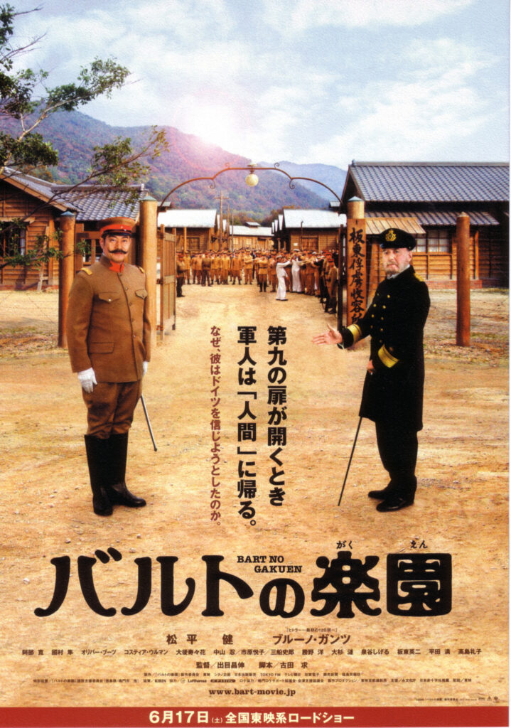 Baruto no gakuen | „Baruto no Gakuen“ Baruto no gakuen | „Baruto no Gakuen“