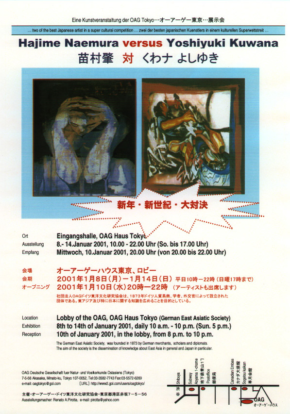 20010110 Naemura_Kuwana {5.8.2026}