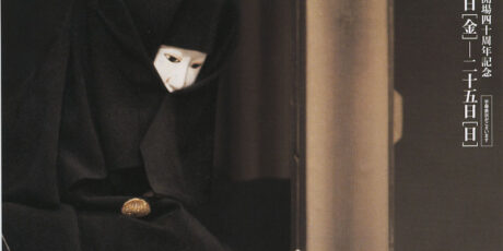 Besuch einer Bunraku-Aufführung Besuch einer Bunraku-Aufführung