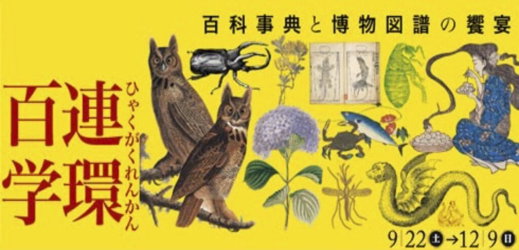 Besuch des Toppan-Printing-Museum Tokyo {4.8.2026}