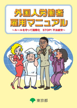 Weniger Japaner, mehr Ausländer? Der demographische Wandel und Japans neue Zuwanderungspolitik {19.7.2026}