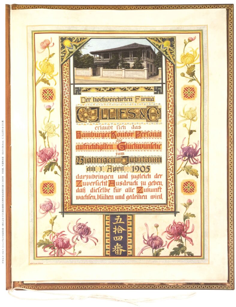 Das älteste deutsche Handelshaus in Japan: L. Kniffler & Co. / C. Illies & Co. 1859-1914 {19.7.2026}