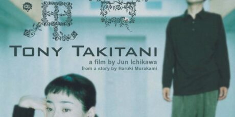 Tony Takitani (2004)