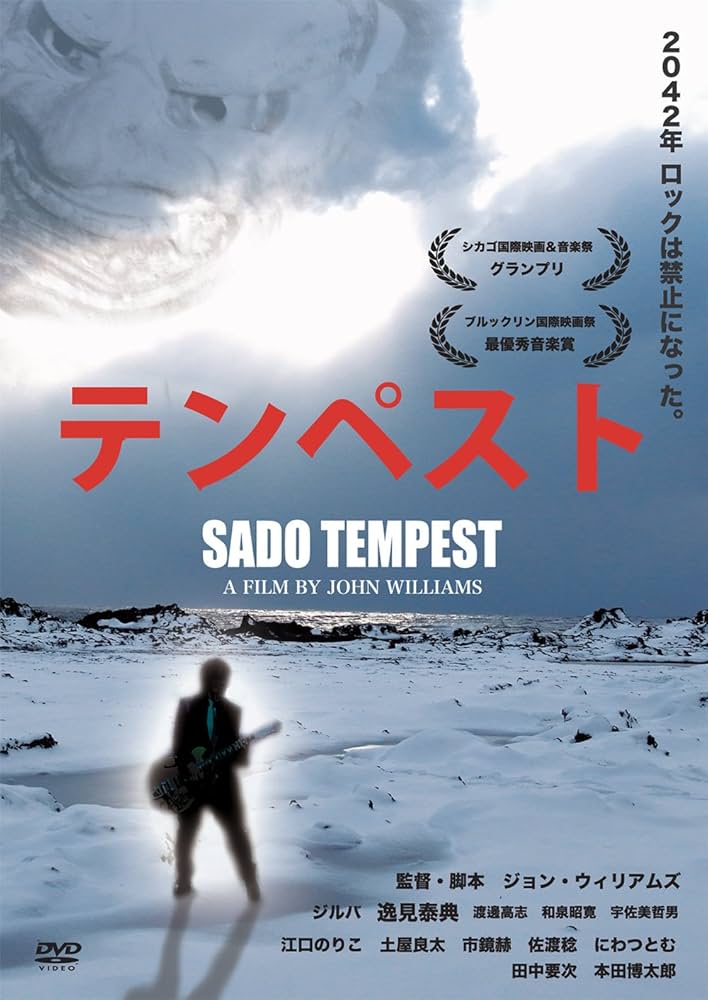 Sado Tempest by John Williams {6.8.2026}