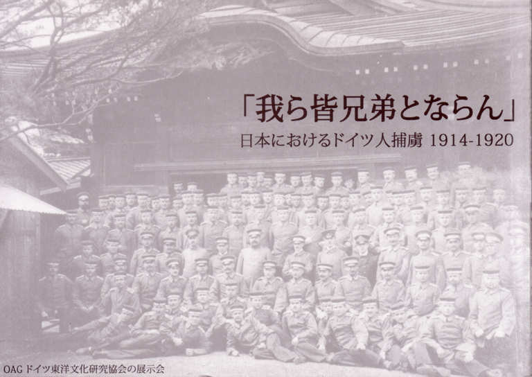 „Alle Menschen werden Brüder…“ Deutsche Kriegsgefangene in Japan 1914-1920 {5.8.2026}