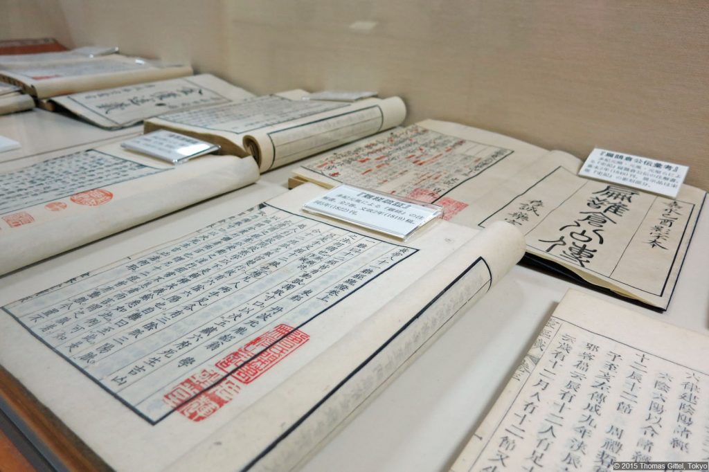 Kitasato Institut: Museum für Kampō-Medizin