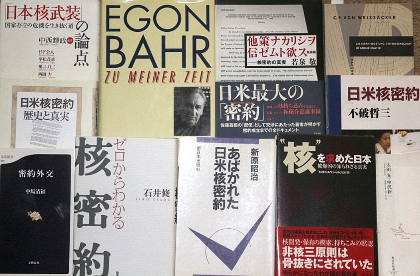 Dr. Maik Hendrik Sprotte: „Egon Bahr – sein Japanbesuch 1969 und die Frage einer japanischen Atombewaffnung“