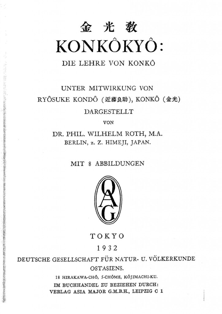 OAG Mitteilungen Teil  A 1932-1934 Titel