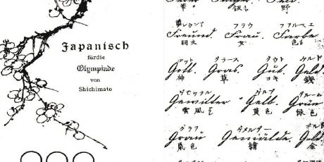 Am Fuße des Leuchtturms ist es dunkel: 145 Jahre Sprachmittlung Japanisch-Deutsch-Japanisch. Festvortrag von Prof. Dr. Irmela Hijiya-Kirschnereit anlässlich der Jubiläumsfeier zum 145-jährigen Bestehen der OAG