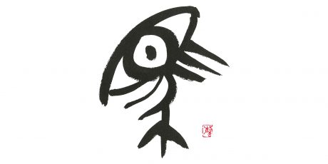 kalligrafie-matsumoto-7 | Jahr Nr. 7 &ndash; Pferd (uma)