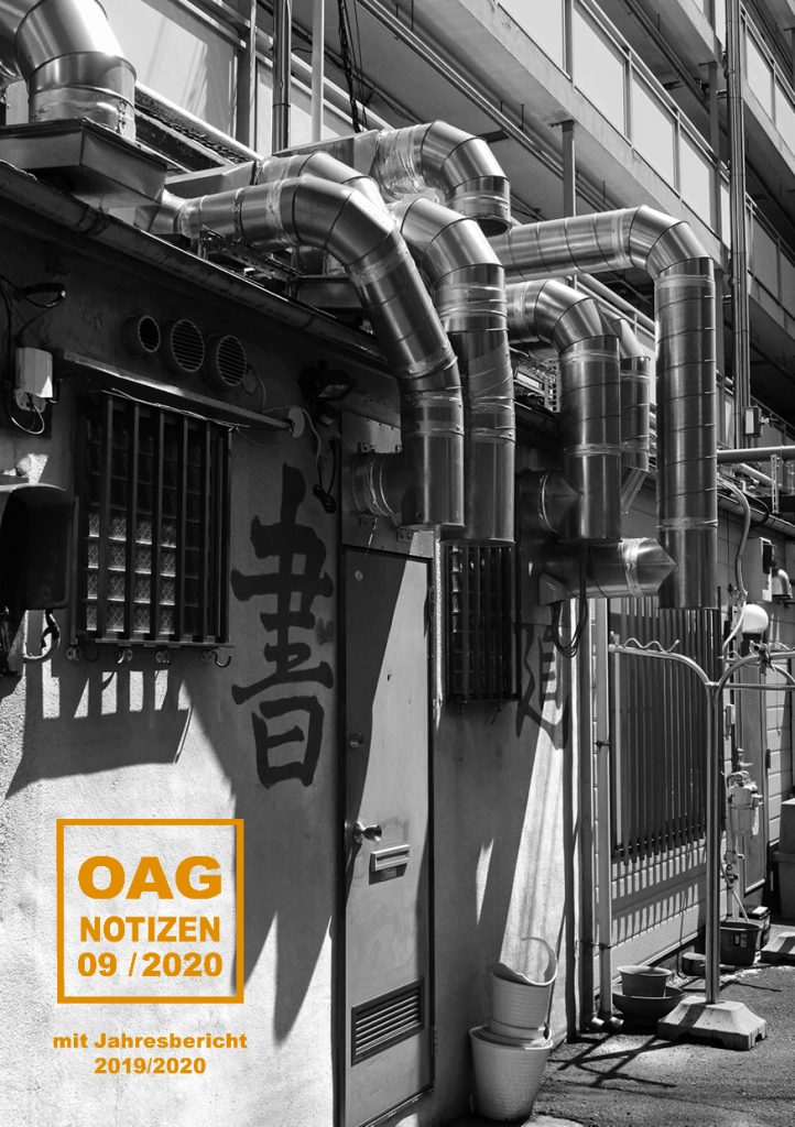 OAG202009月号表紙