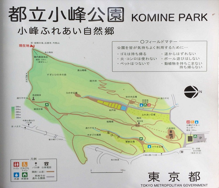 Komine-Park