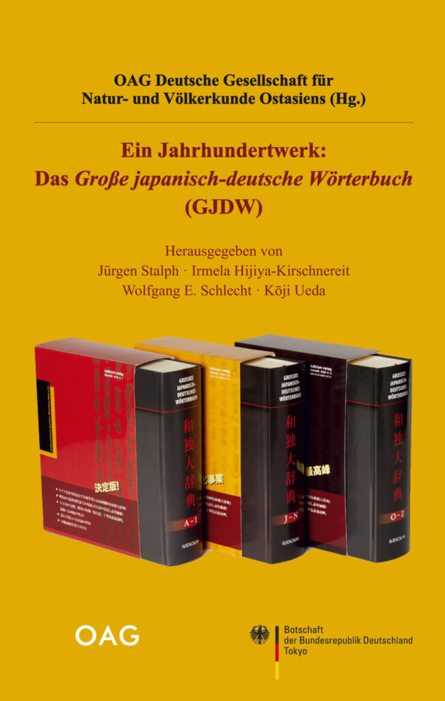 Taschenbuch Großes japanisch-deutsches Wörterbuch (Cover)