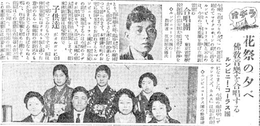 Members of Lumbinī chorus in 1926