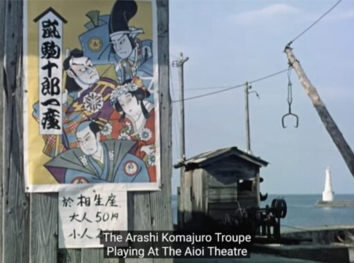 Taishu Engeki Ozu Ukikusa (1959)