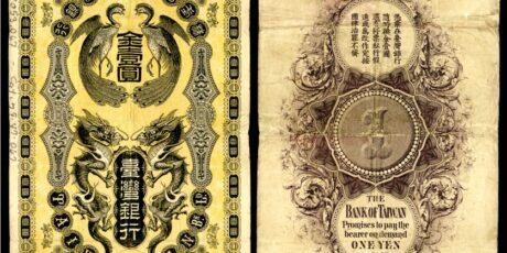 Ein-Yen-Schein | Geldscheine waren damals nicht im Querformat. Anbei eine Variation One Yen in Gold, Vorder- und Rückseite.